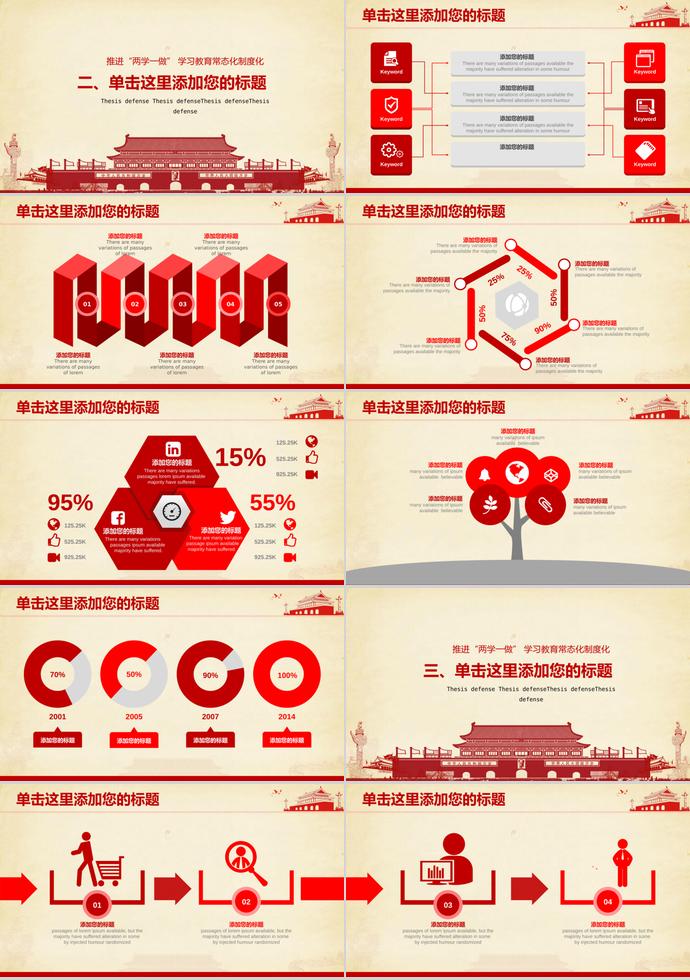 質(zhì)樸黃黨章精神學(xué)習(xí)ppt模板-1