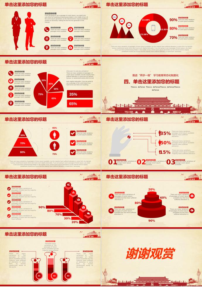 質(zhì)樸黃黨章精神學(xué)習(xí)ppt模板-2