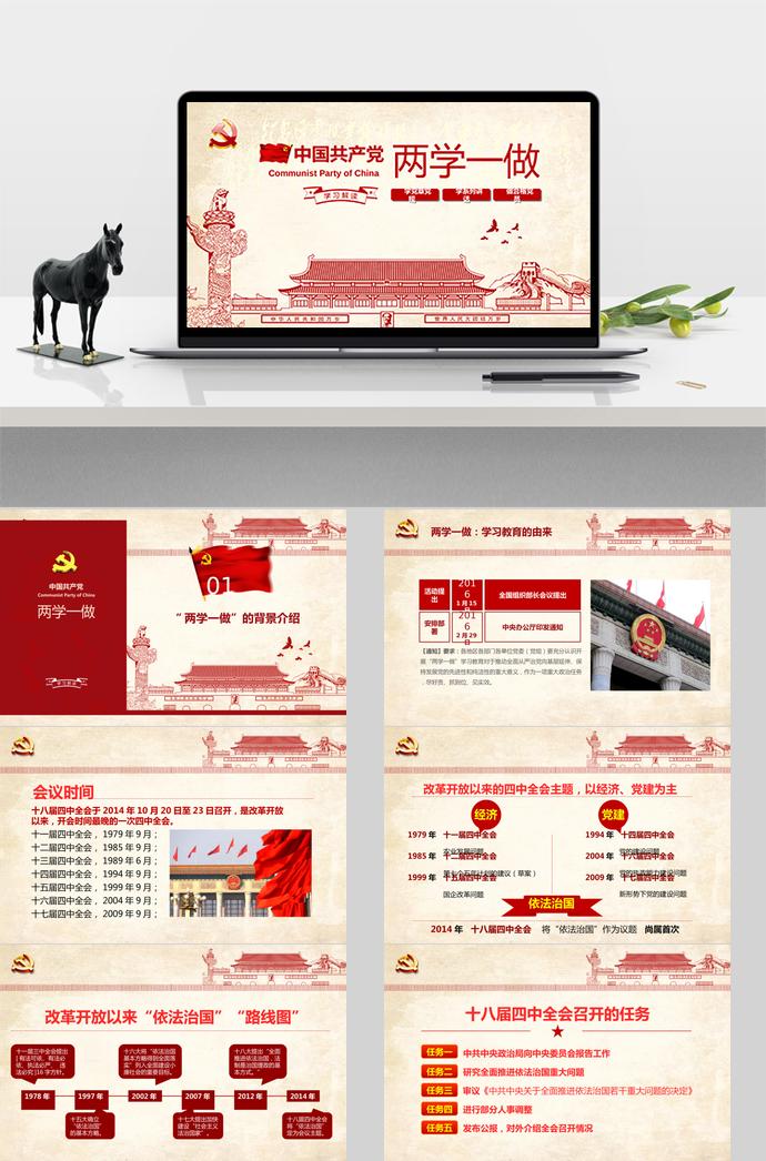 黃色簡潔大氣黨精神學(xué)習ppt模板