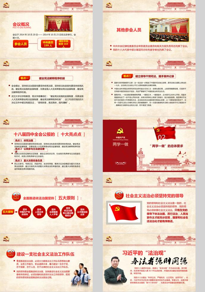 黃色簡潔大氣黨精神學(xué)習ppt模板-1