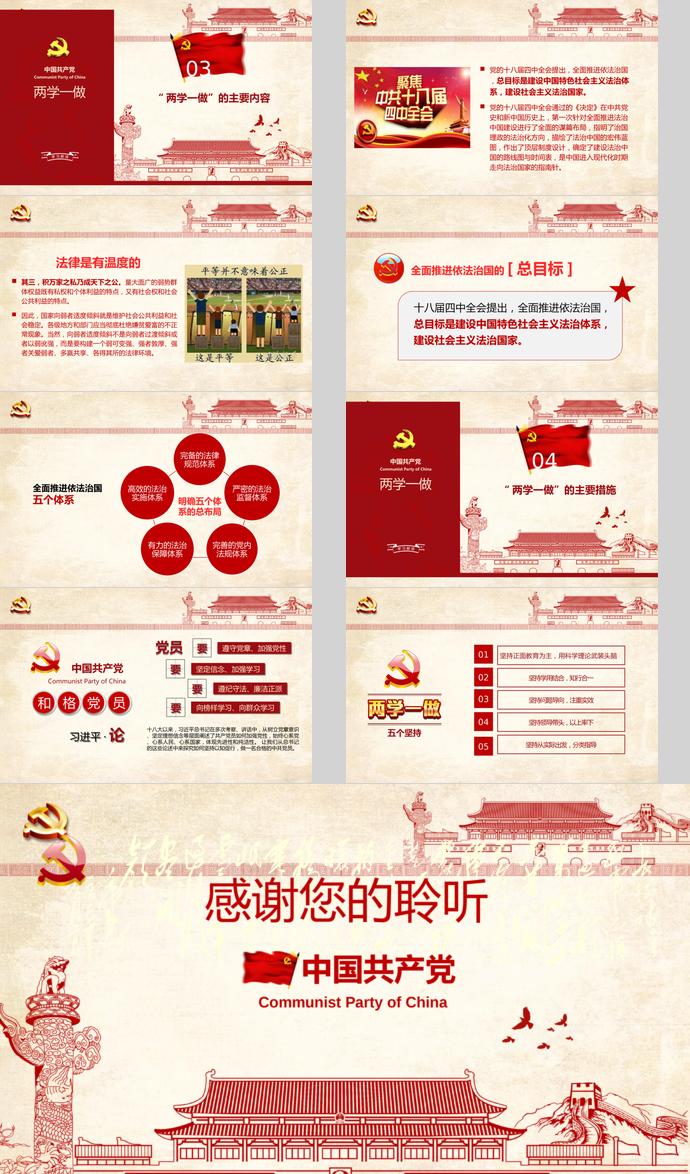 黃色簡潔大氣黨精神學(xué)習ppt模板-2