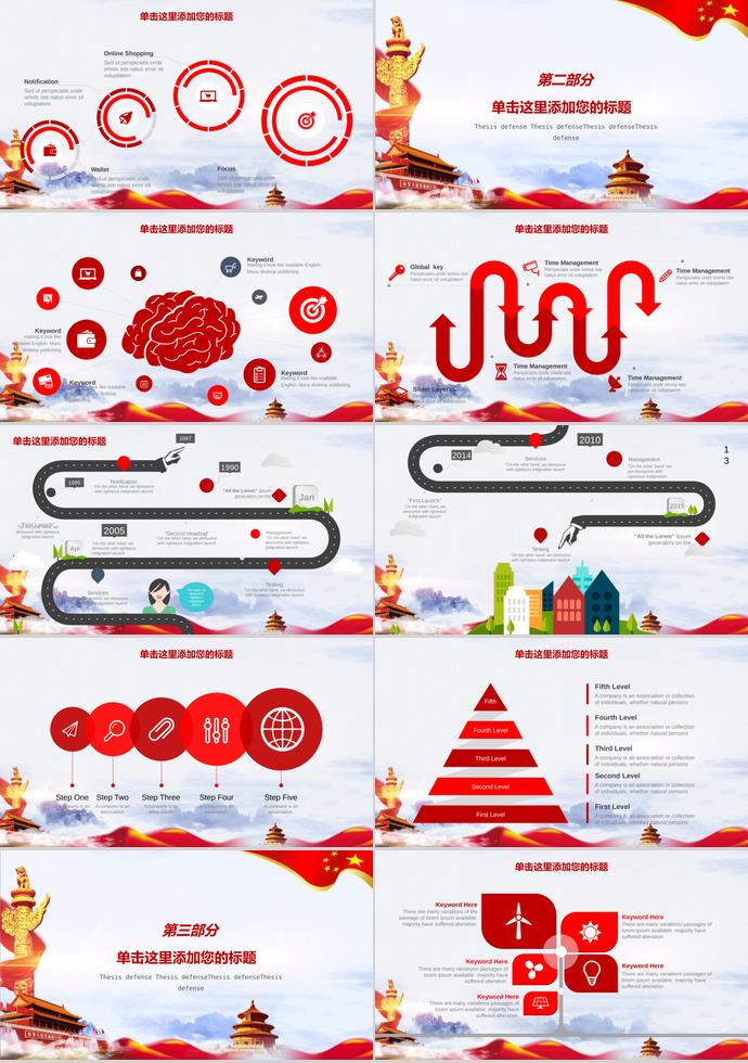 藍(lán)色背景入黨答辯PPT模板-1