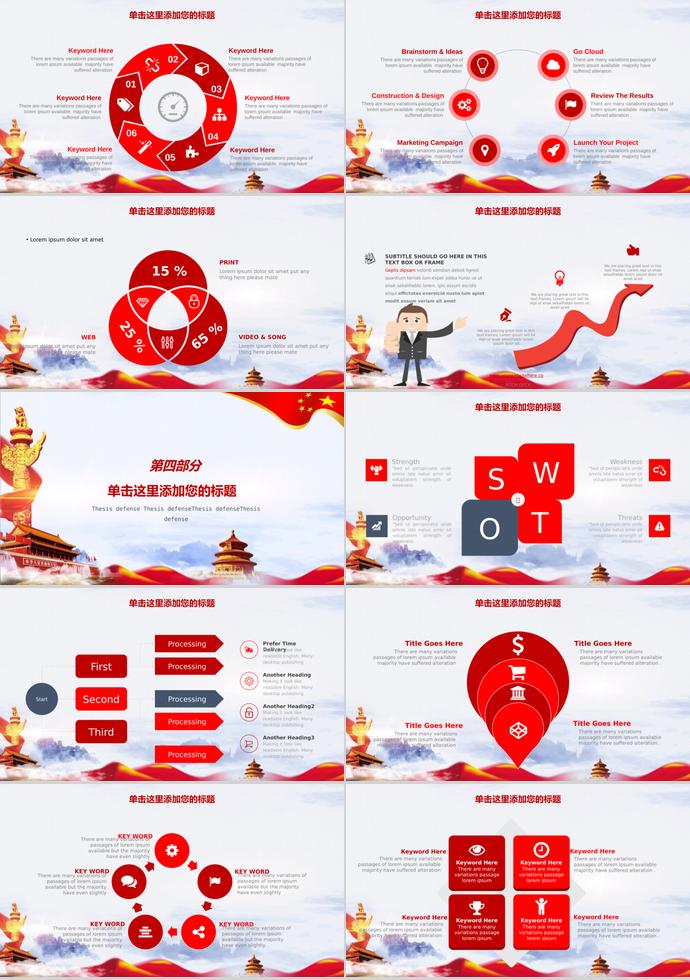 藍(lán)色背景入黨答辯PPT模板-2