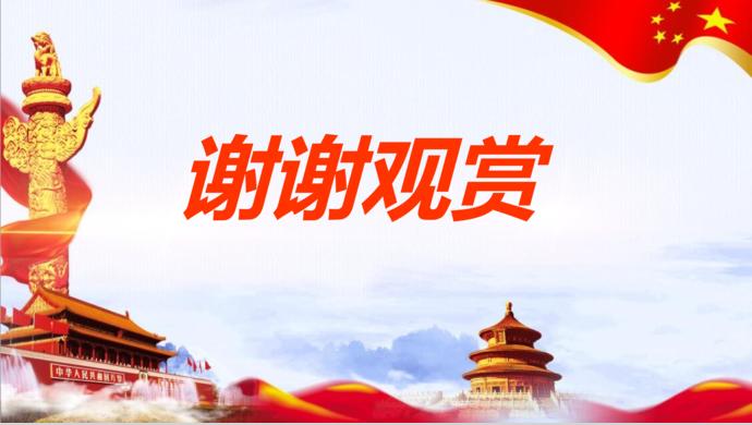 藍(lán)色背景入黨答辯PPT模板-3