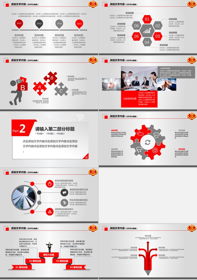 紅色調(diào)穩(wěn)重風稅務局工作總結(jié)PPT模板-1