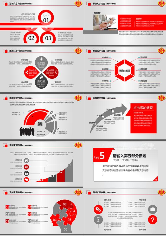 紅色調(diào)穩(wěn)重風稅務局工作總結(jié)PPT模板-3