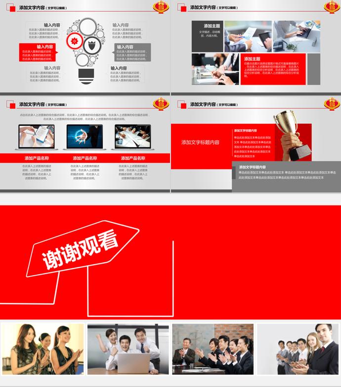 紅色調(diào)穩(wěn)重風稅務局工作總結(jié)PPT模板-4