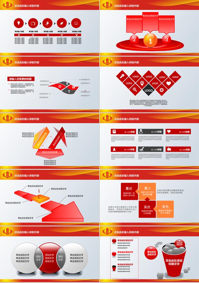 紅色大氣國(guó)家稅務(wù)局國(guó)稅地稅PPT模板-1