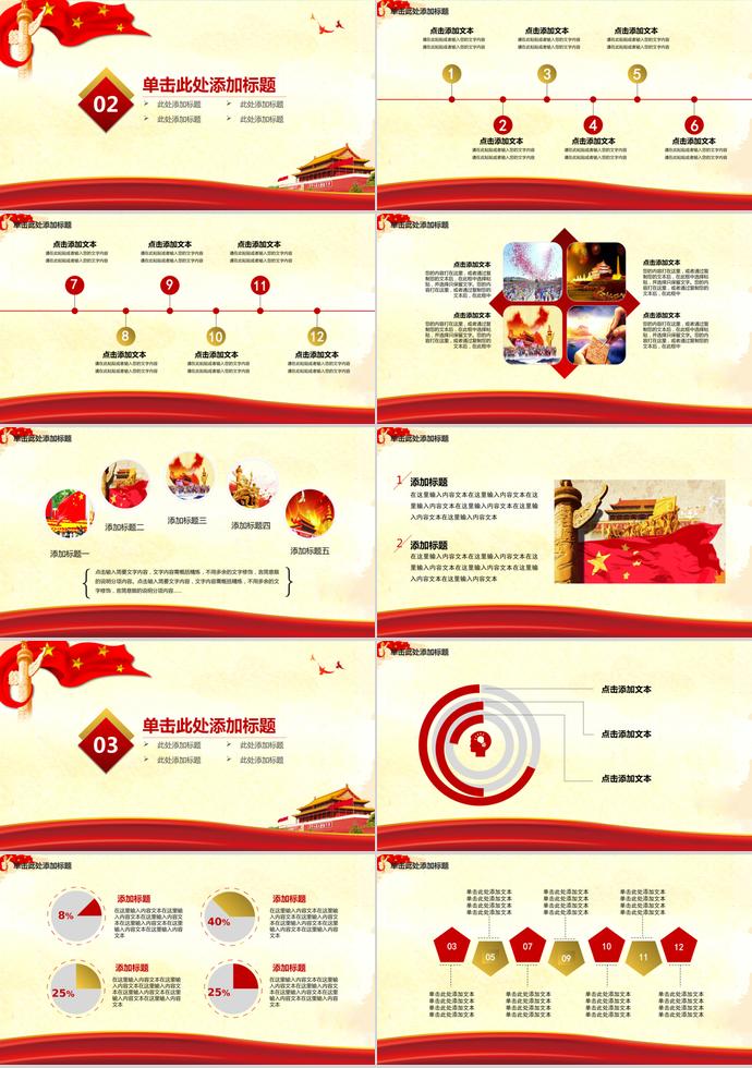 紅色莊嚴(yán)風(fēng)共青團(tuán)團(tuán)委團(tuán)課PPT模板-1