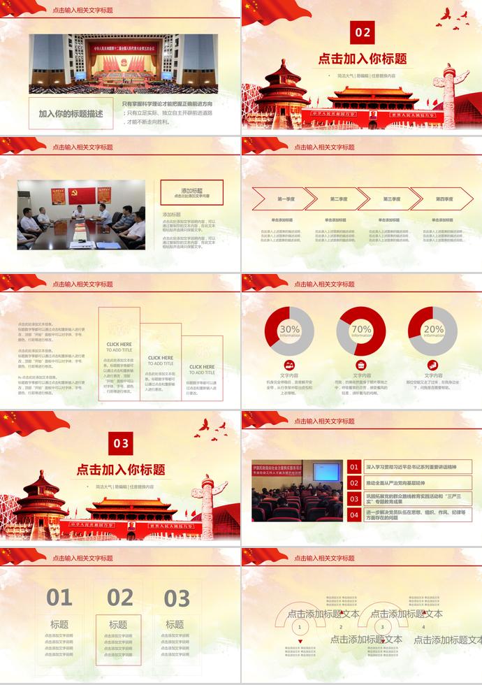 紅色簡(jiǎn)約大氣反腐工作匯報(bào)-1