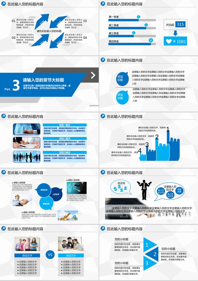 藍色精美中國海事工作PPT模板-2