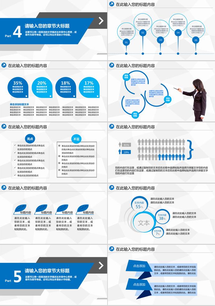 藍色精美中國海事工作PPT模板-3