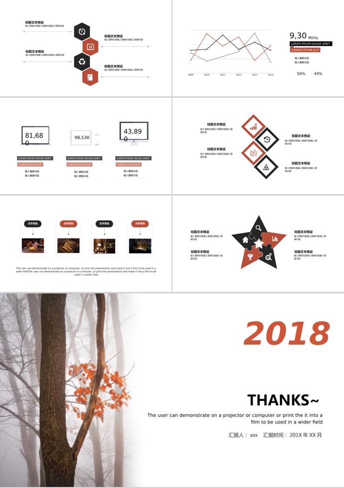 創(chuàng)意簡約風(fēng)企業(yè)宣傳PPT模板-2