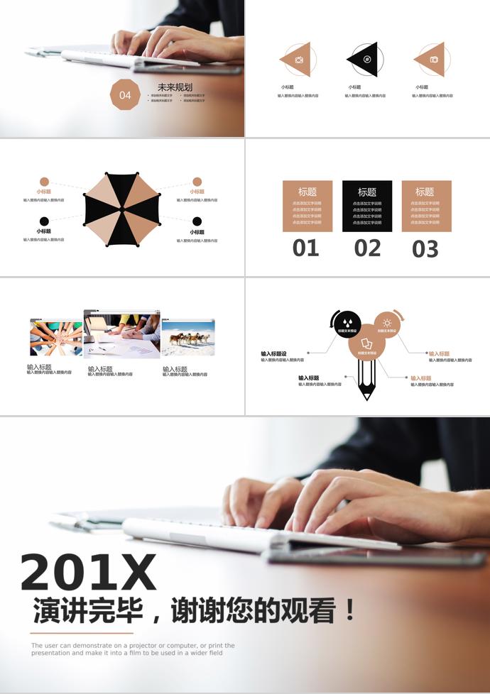 商務風企業(yè)宣傳PPT模板-2