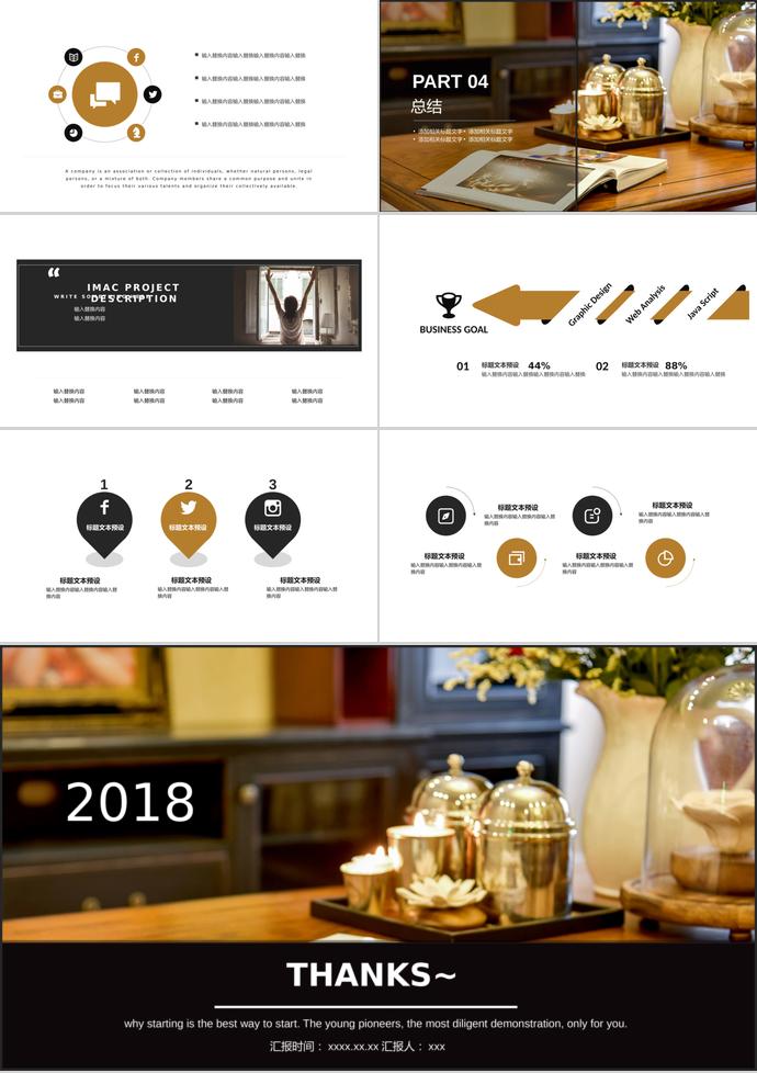 復(fù)古唯美企業(yè)宣傳PPT模板-2