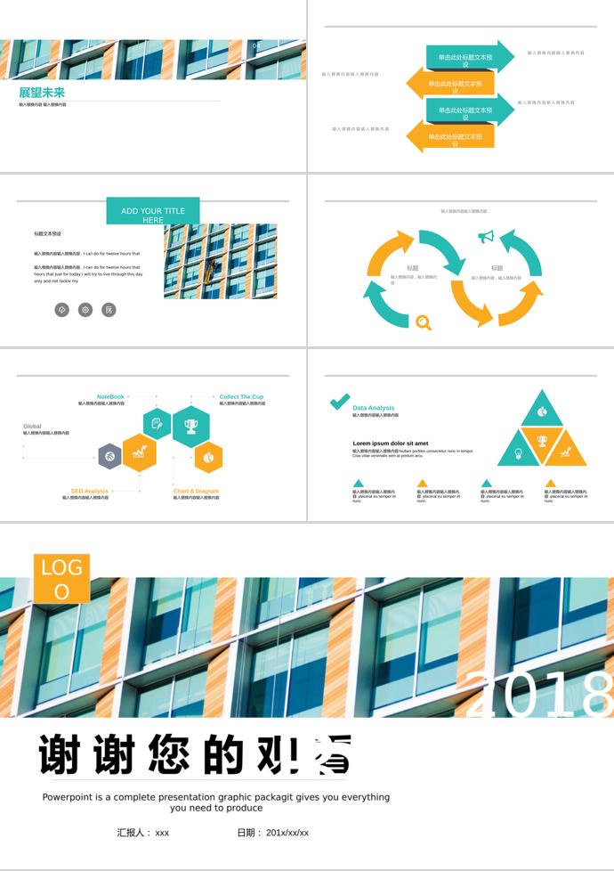 多色系商務風企業(yè)宣傳PPT-2