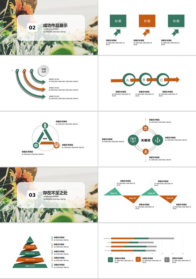 大氣企業(yè)宣傳PPT模板-1