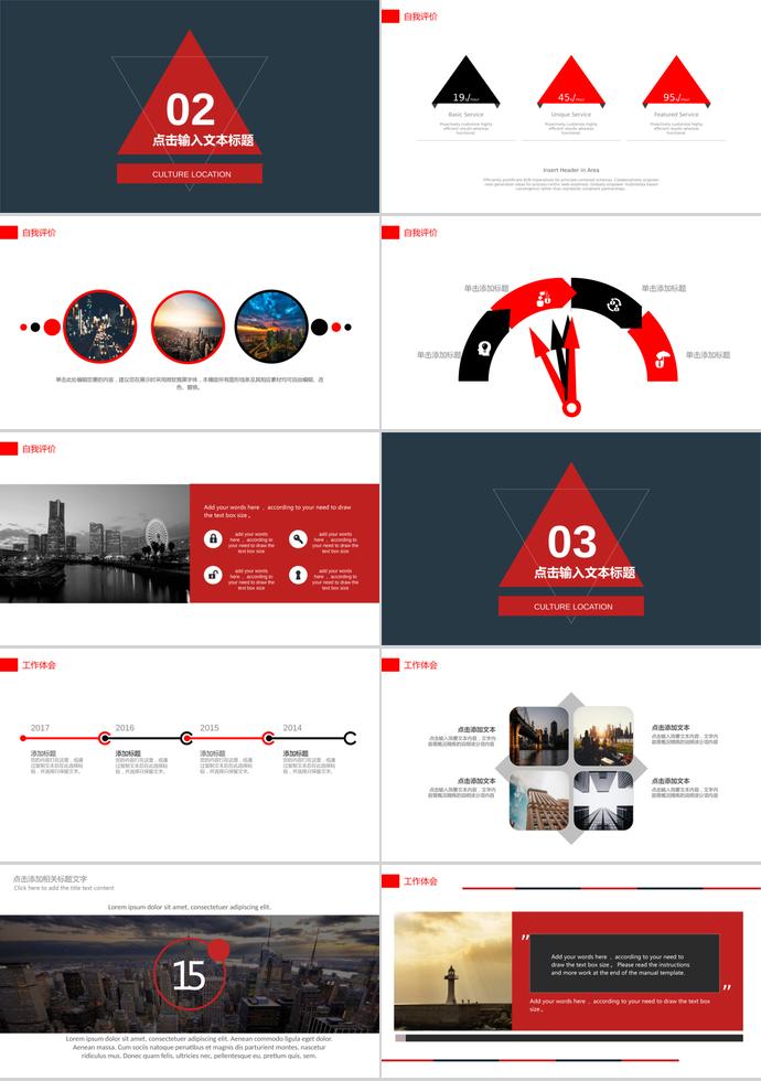 歐美風(fēng)精美配色商務(wù)總結(jié)匯報-1