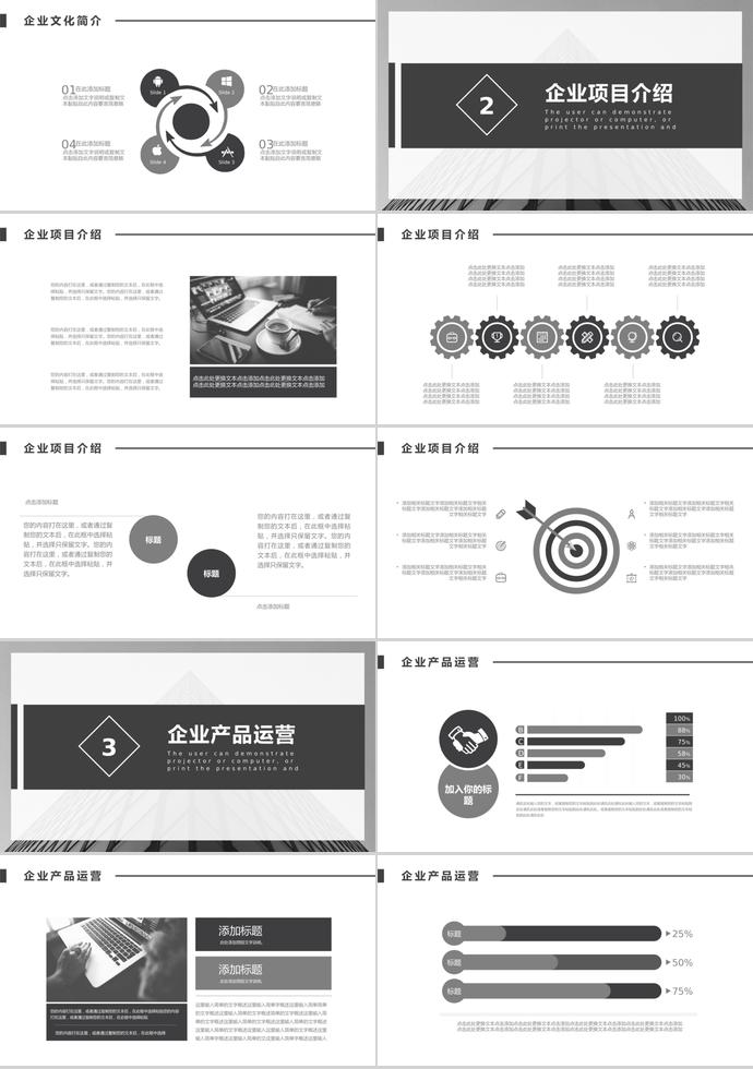 淺棕色大氣企業(yè)文化ppt模板-1