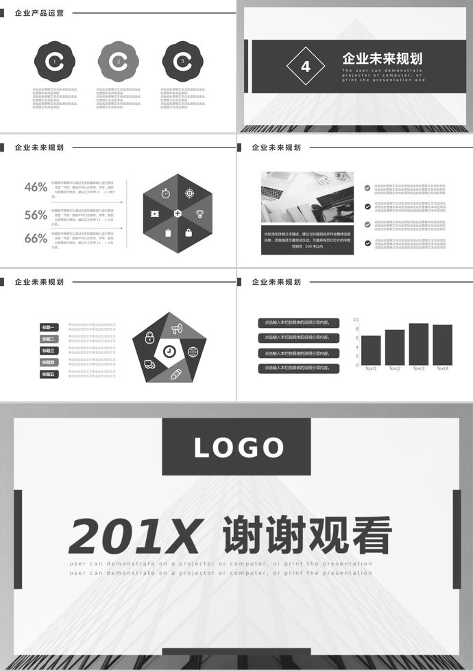 淺棕色大氣企業(yè)文化ppt模板-2