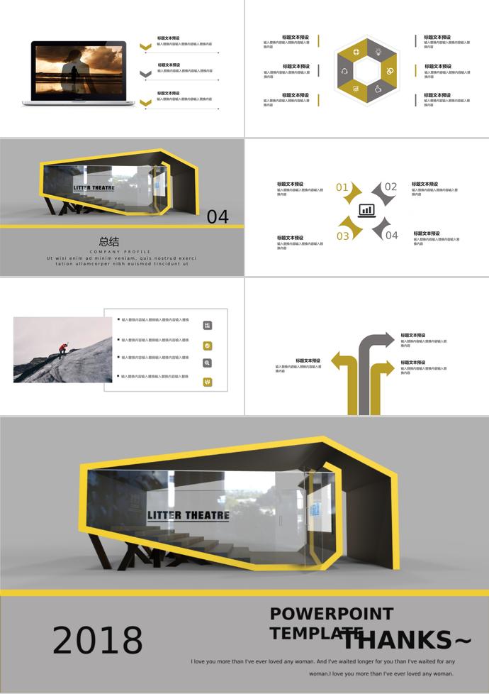 淺棕色簡約風企業(yè)宣傳PPT模板-2