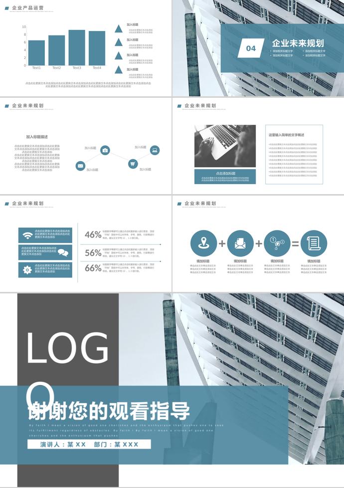 淺藍(lán)色簡潔企業(yè)文化宣傳簡介ppt-2