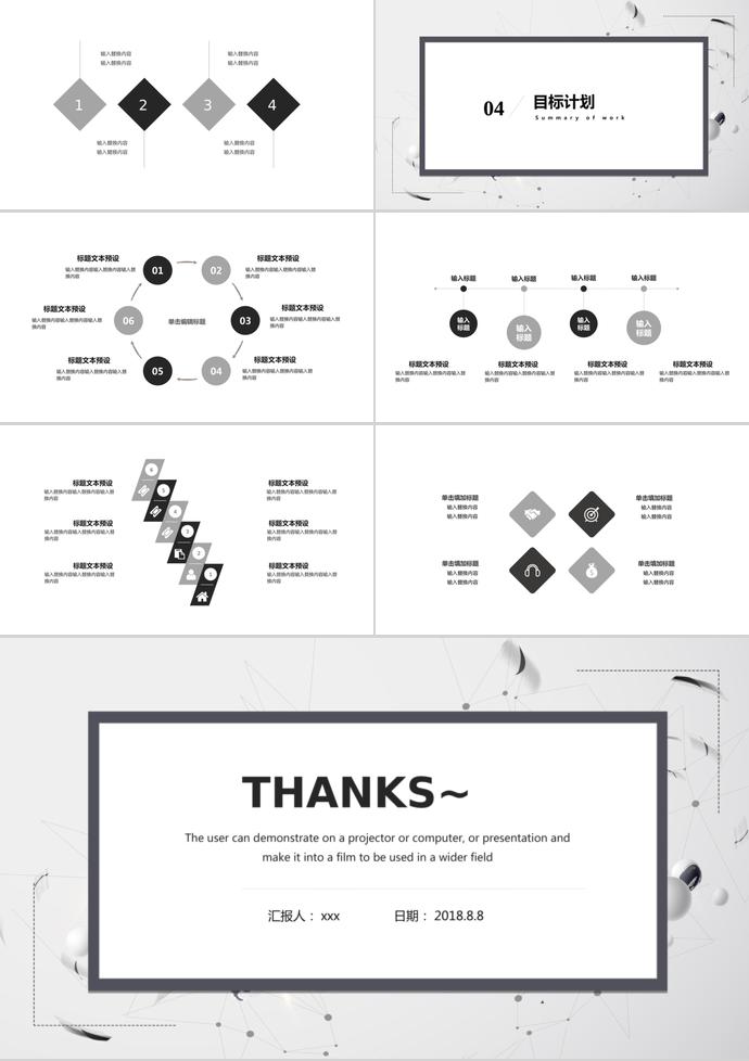 淡灰色簡(jiǎn)約企業(yè)宣傳PPT模板-2