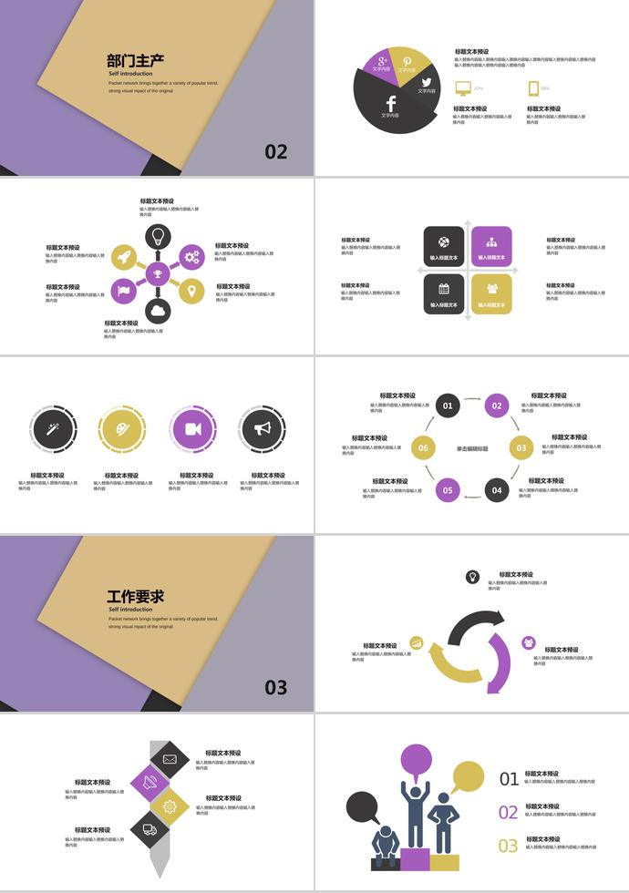 淡紫色大氣企業(yè)宣傳PPT模板-1