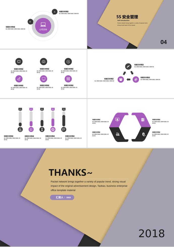 淡紫色大氣企業(yè)宣傳PPT模板-2