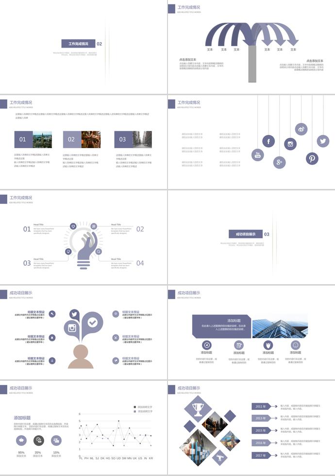 淡紫色淡雅企業(yè)文化宣傳PPT模板-1