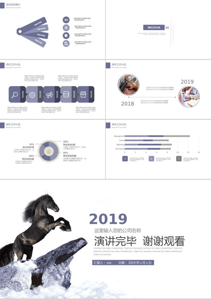 淡紫色淡雅企業(yè)文化宣傳PPT模板-2