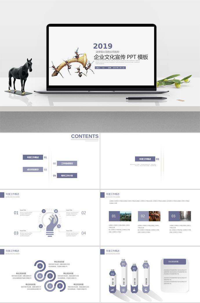 淡紫色清麗企業(yè)文化宣傳PPT模板