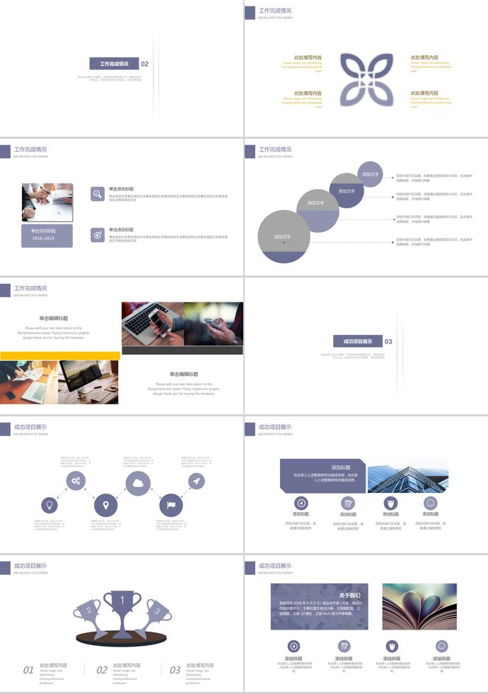 淡紫色清麗企業(yè)文化宣傳PPT模板-1