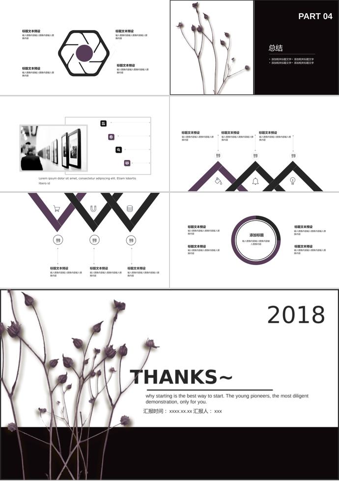 清新簡約風企業(yè)宣傳PPT模板-2