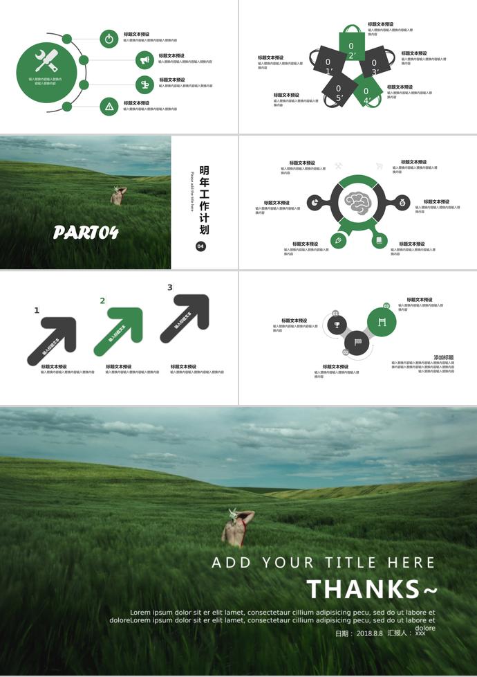 清新通用風(fēng)企業(yè)宣傳PPT模板-2
