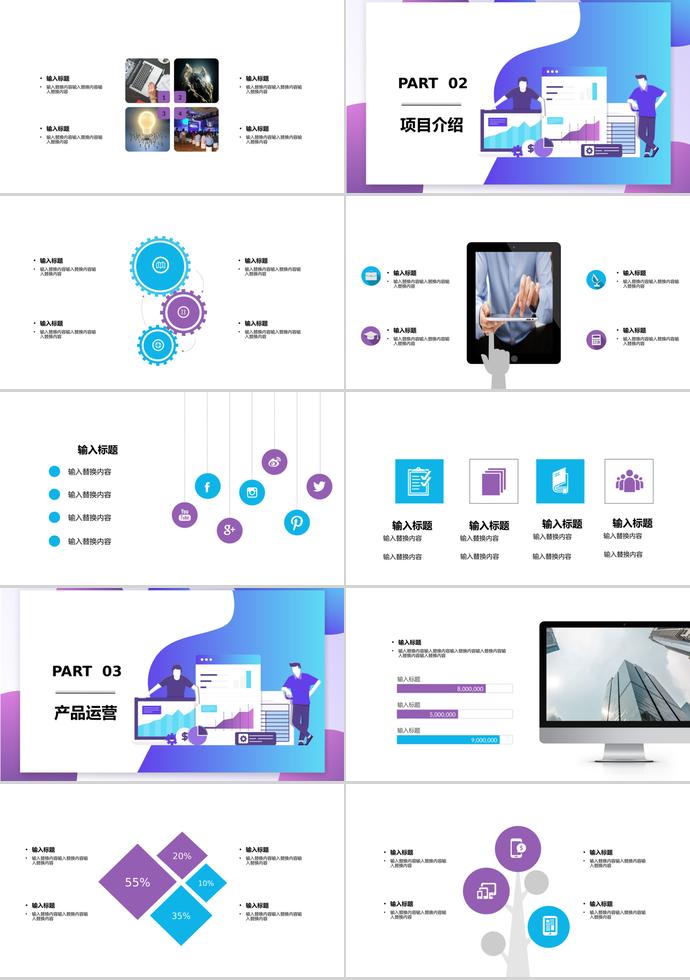 炫彩藍大氣企業(yè)宣傳PPT模板-1