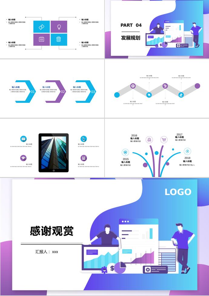 炫彩藍大氣企業(yè)宣傳PPT模板-2