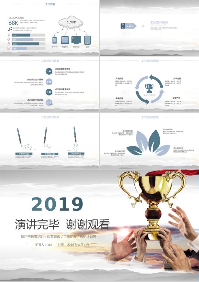 白灰調(diào)企業(yè)文化宣傳PPT模板-2