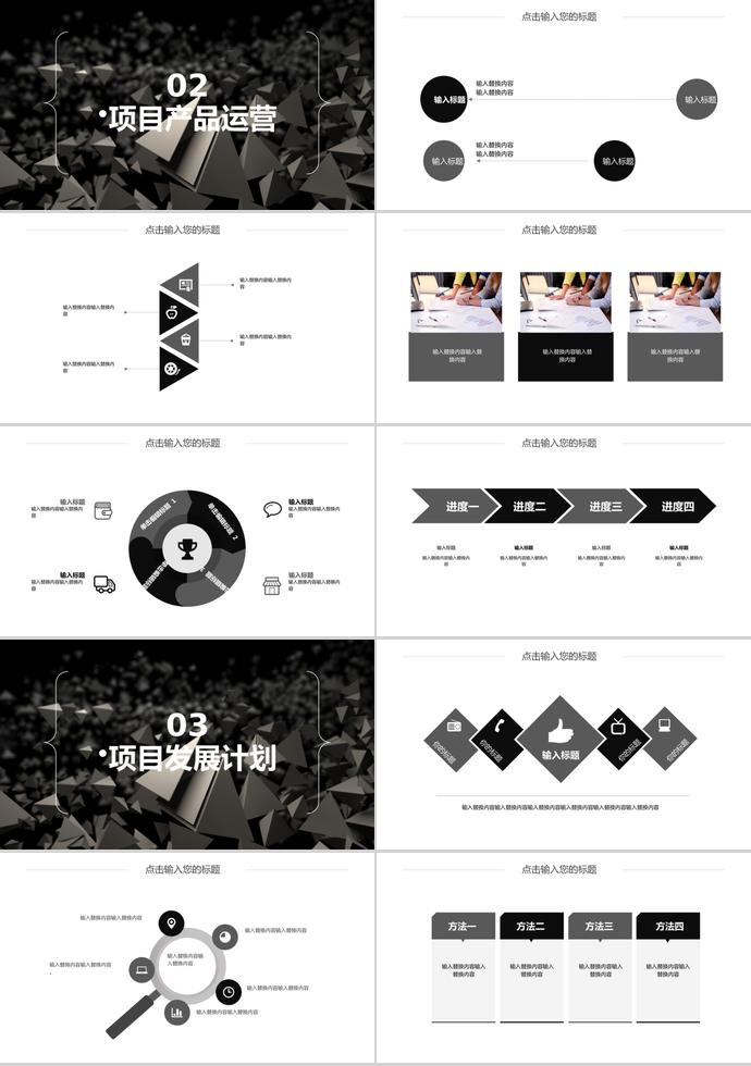 白色企業(yè)宣傳PPT模板-1