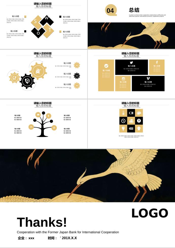 白色簡約大氣簡約企業(yè)宣傳PPT模板-2
