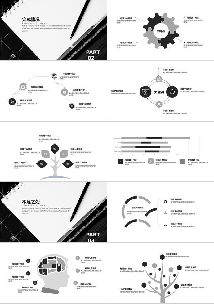 簡約復(fù)古風(fēng)企業(yè)宣傳PPT模板-1