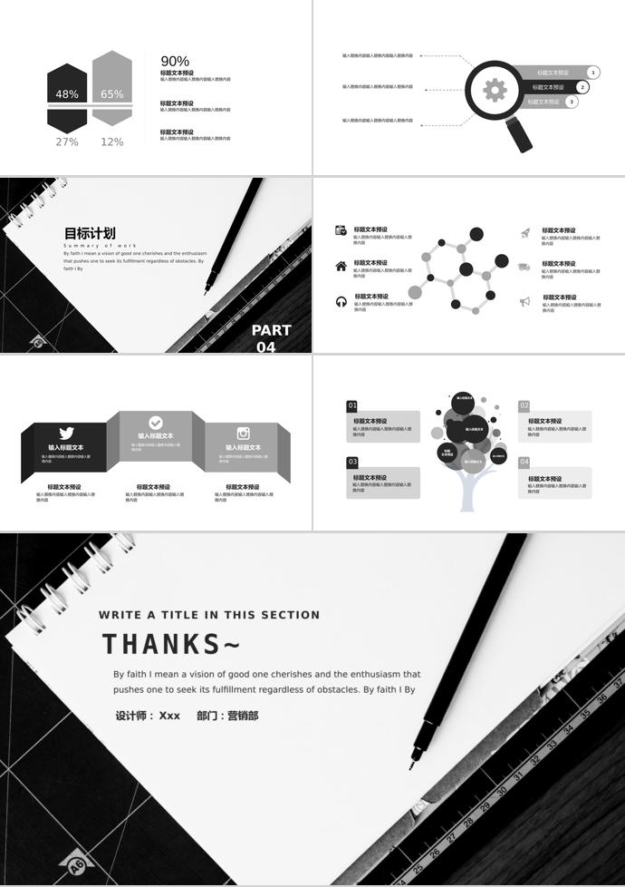 簡約復(fù)古風(fēng)企業(yè)宣傳PPT模板-2