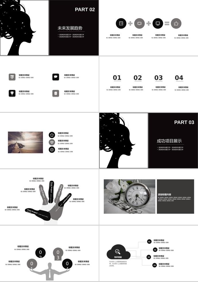 簡約大氣風企業(yè)宣傳PPT模板-1