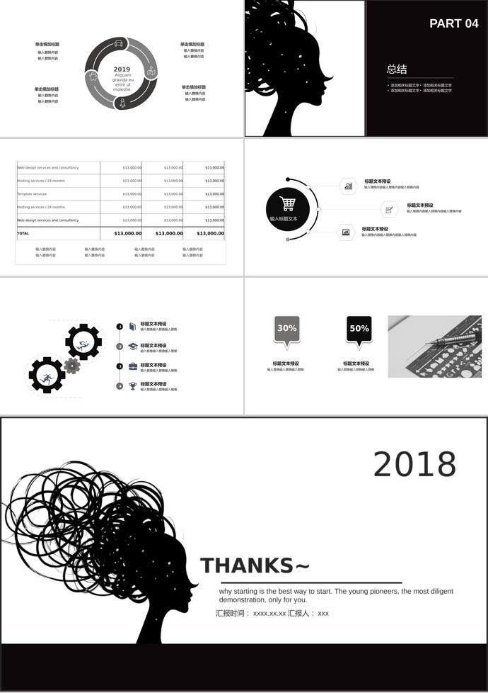 簡約大氣風企業(yè)宣傳PPT模板-2