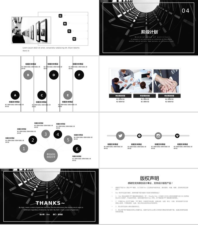簡約通用風(fēng)企業(yè)宣傳PPT模板-2