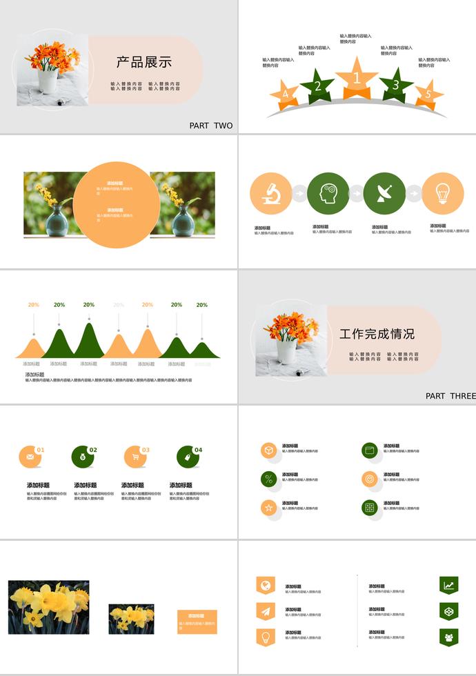 簡約風(fēng)企業(yè)宣傳模板-1