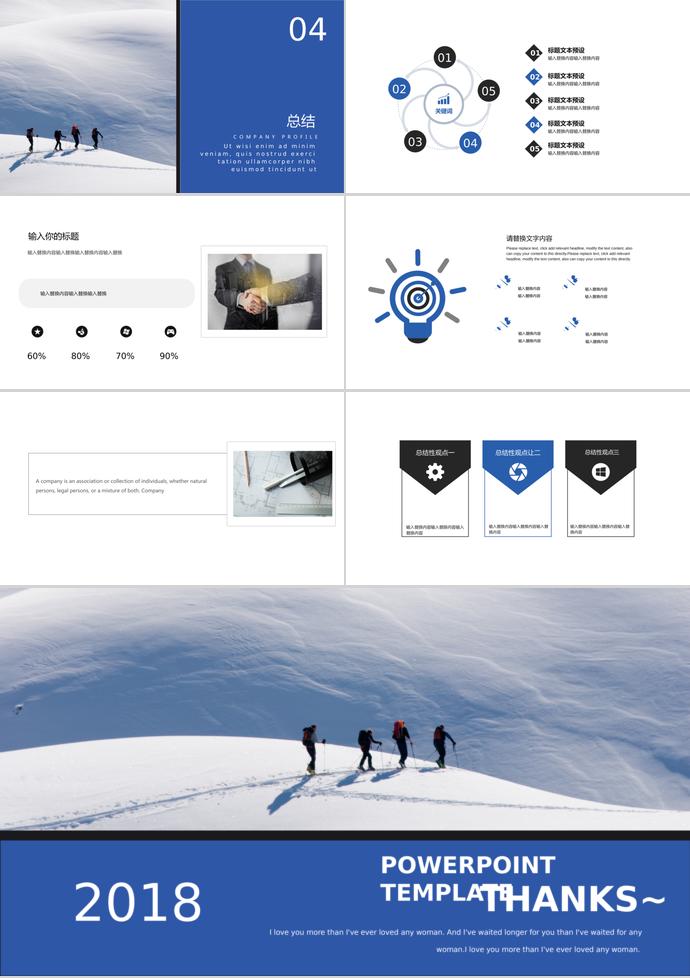 藍(lán)白色調(diào)簡(jiǎn)約風(fēng)企業(yè)宣傳PPT模板-2