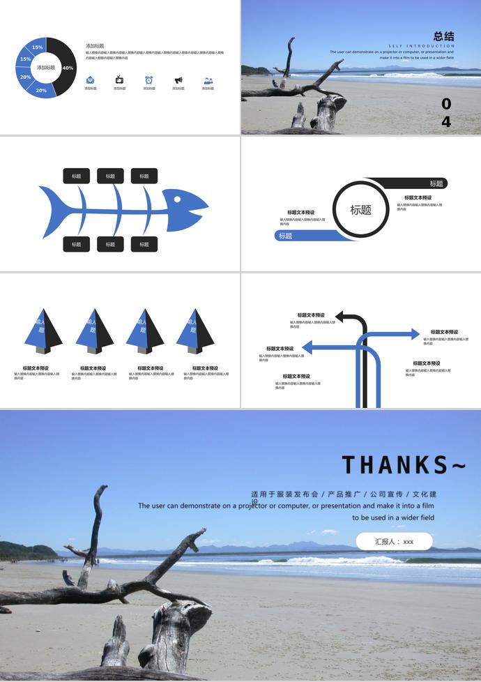 藍色大氣企業(yè)宣傳PPT模板-2
