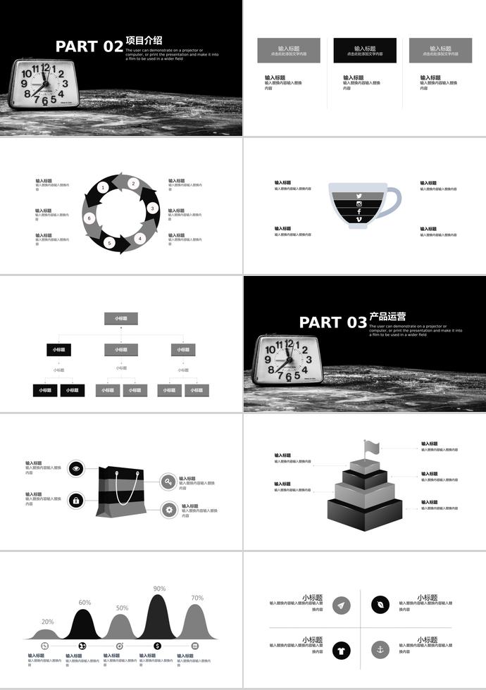 黑白色簡(jiǎn)約企業(yè)宣傳PPT模板-1