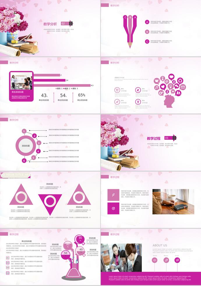 2019年感恩教師節(jié)演講宣傳PPT模板-1